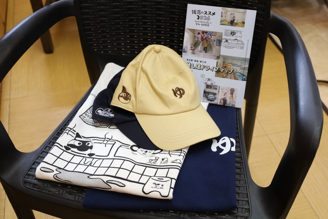 新品未使用 「益田ミリ」人気シリーズ 銭湯のれん 花火 牛乳石鹸 非売品 BEAMS JAPAN×牛乳石鹸「銭湯のススメ2026」が愛知で開催！限定グッズや
